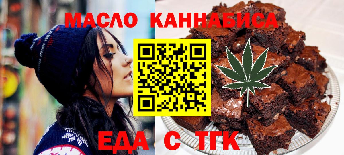Cannafood марихуана  Вход с VPN  Спасск-Дальний 