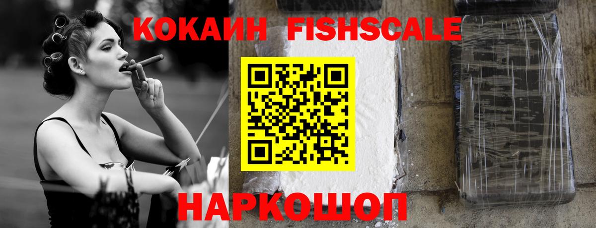 Спасск-Дальний  COCAIN VHQ  Вход с VPN  Cocaine 99% 
