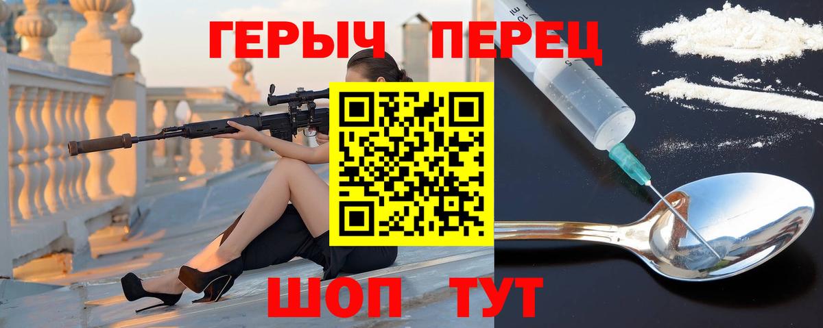 ГЕРОИН Heroin Спасск-Дальний