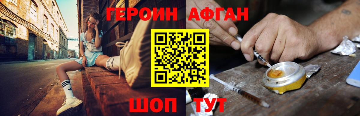 Спасск-Дальний  Героин Heroin  Вход с VPN 