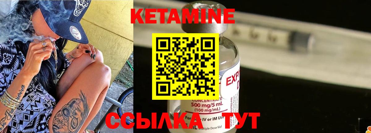 нарко площадка как зайти  Вход с VPN  Спасск-Дальний  КЕТАМИН VHQ 