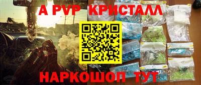 спайс Рузаевка