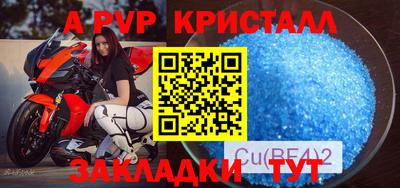 соль ск Рыбинск