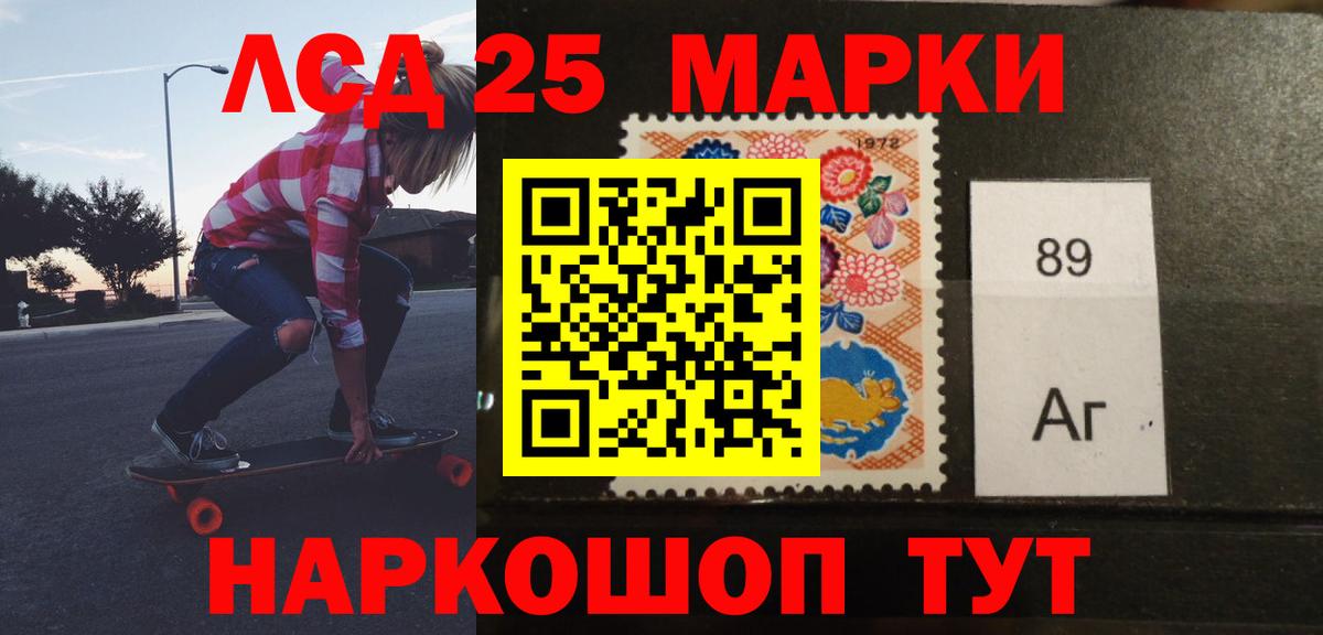 LSD-25 экстази  ЛСД экстази ecstasy  Вход с VPN  Спасск-Дальний 