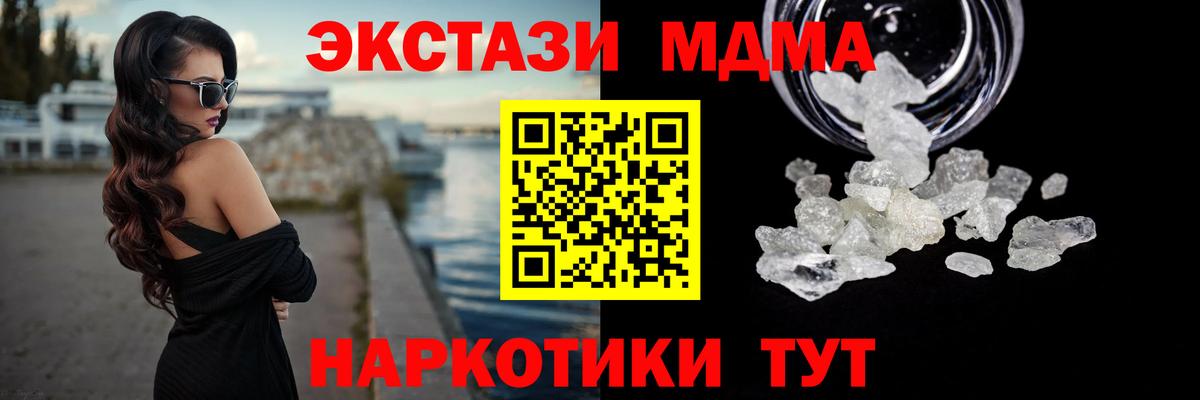 МДМА молли  Вход с VPN  Спасск-Дальний  МДМА crystal 