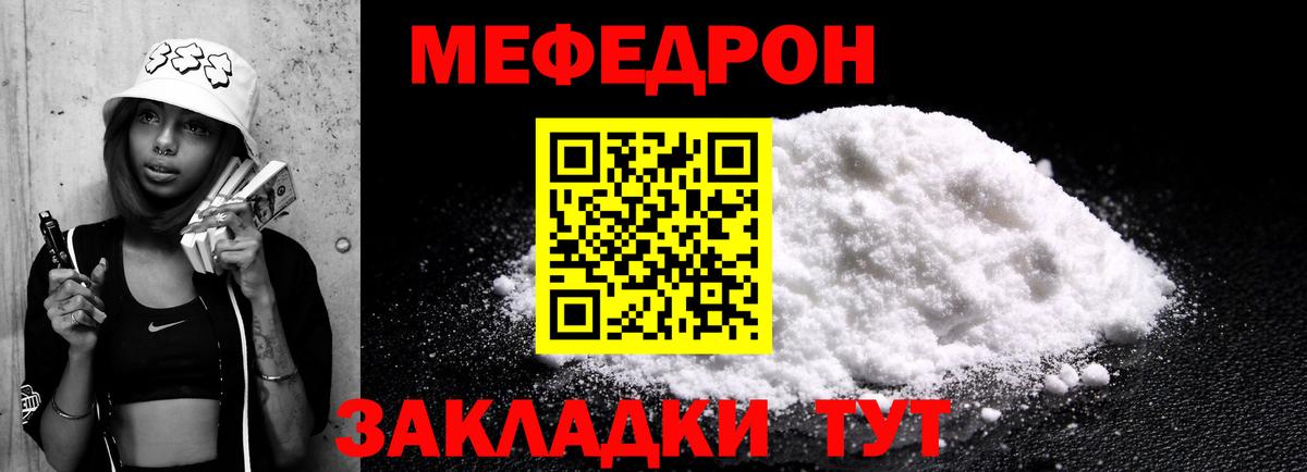 Мефедрон  МЯУ-МЯУ VHQ  Вход с VPN  МЯУ-МЯУ  Спасск-Дальний 