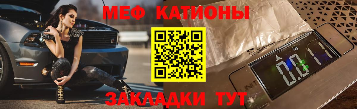 Меф мяу мяу Спасск-Дальний