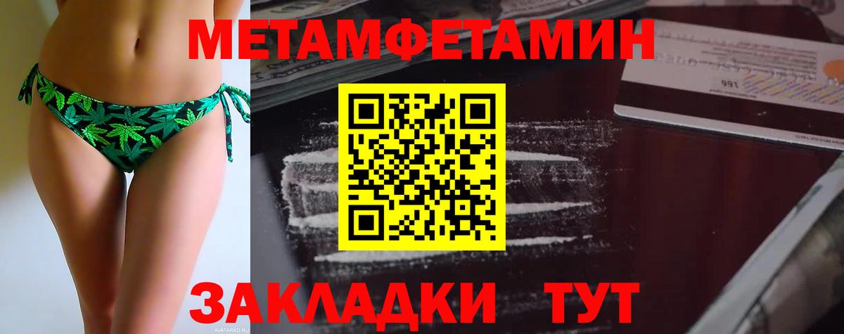 Первитин винт Спасск-Дальний