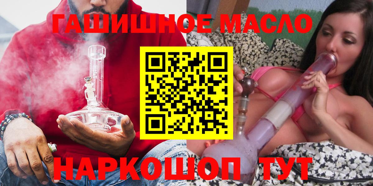 Дистиллят ТГК гашишное масло Спасск-Дальний