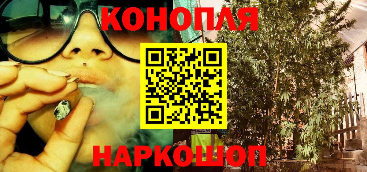 Спасск-Дальний  Конопля AK-47  Бошки Шишки Amnesia  МАРИХУАНА White Widow  Вход с VPN 